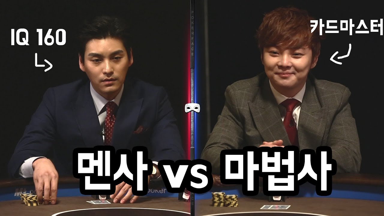 [700만]POKER HOLD’EM] 최성준 vs 최현우 멘사와마법사의 빅매치!!_POKER / ENG SUB