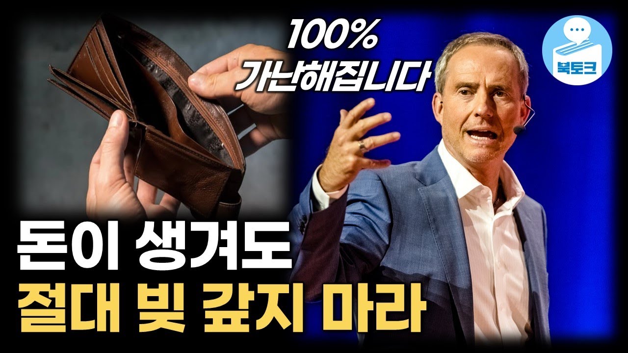 지금 당장 끊어야 할 최악의 돈 관리법 3가지