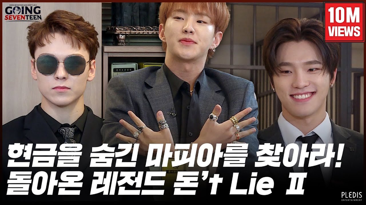 [GOING SEVENTEEN 2020] EP.40 돈’t Lie Ⅱ #1 (Don’t Lie Ⅱ #1)